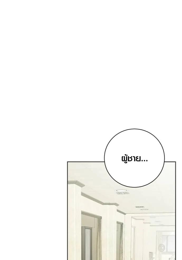 The Genius Actor’s Aura ตอนที่ 36 8