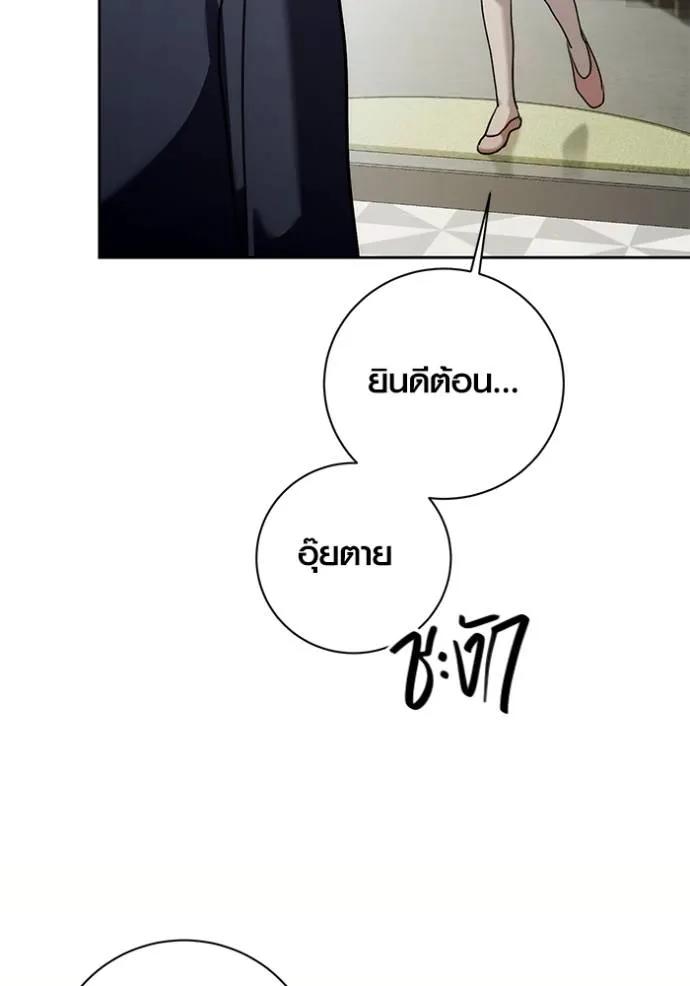 The Genius Actor’s Aura ตอนที่ 36 4