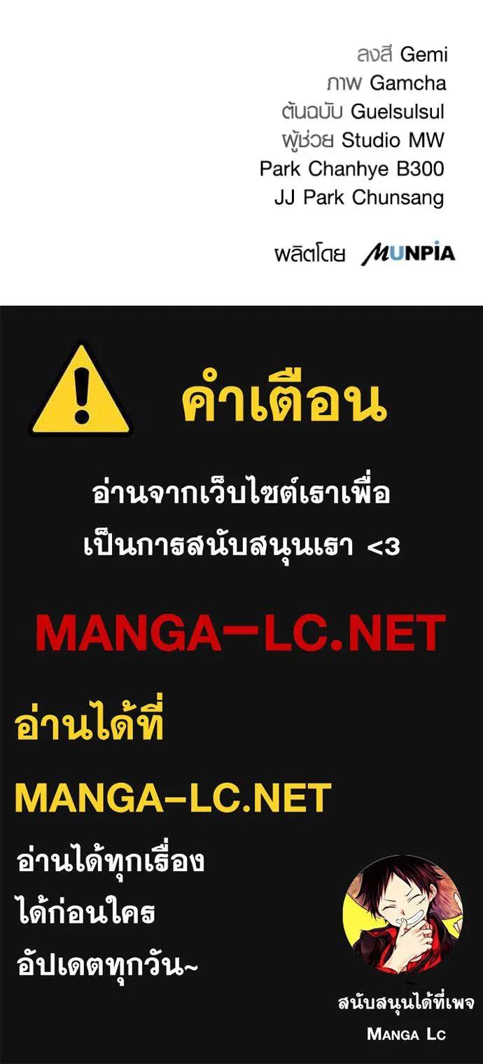 The Genius Actor’s Aura ตอนที่ 35 142
