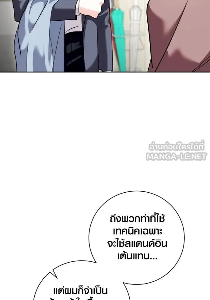The Genius Actor’s Aura ตอนที่ 36 15