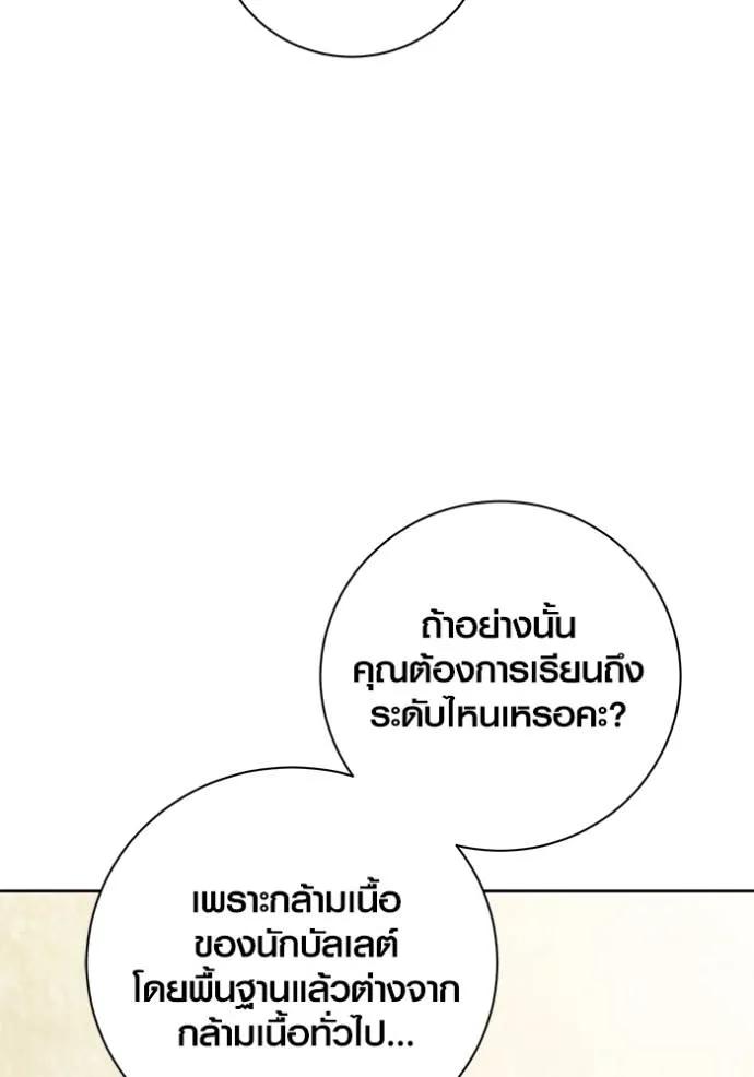 The Genius Actor’s Aura ตอนที่ 36 17