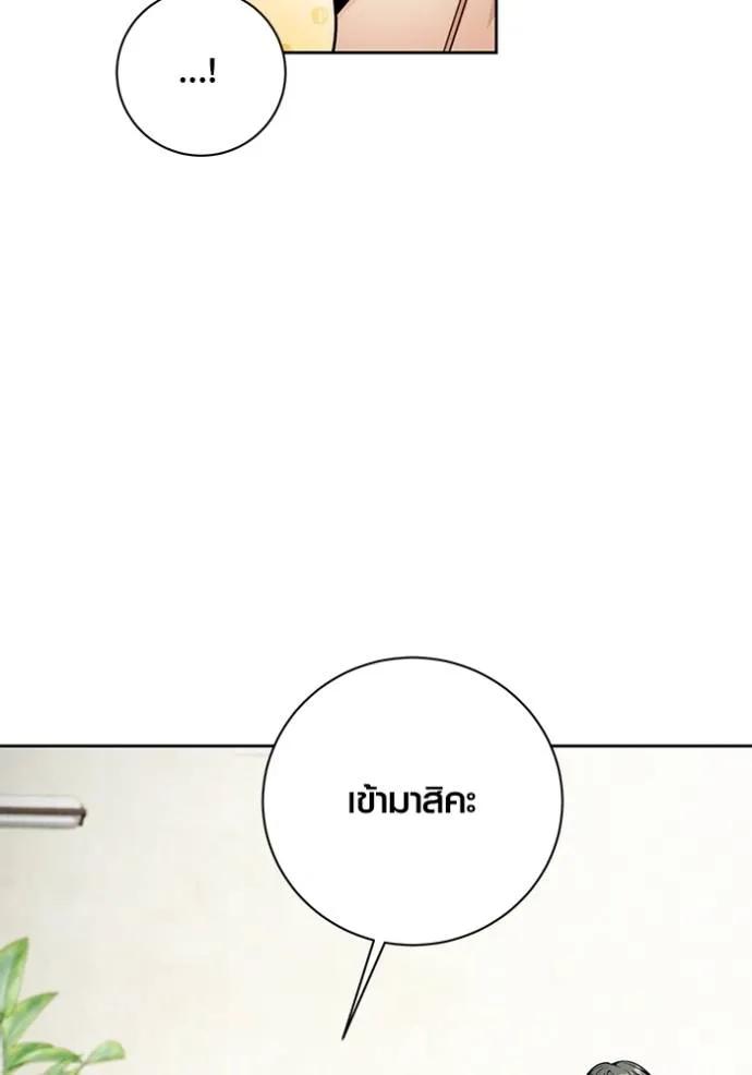 The Genius Actor’s Aura ตอนที่ 36 22