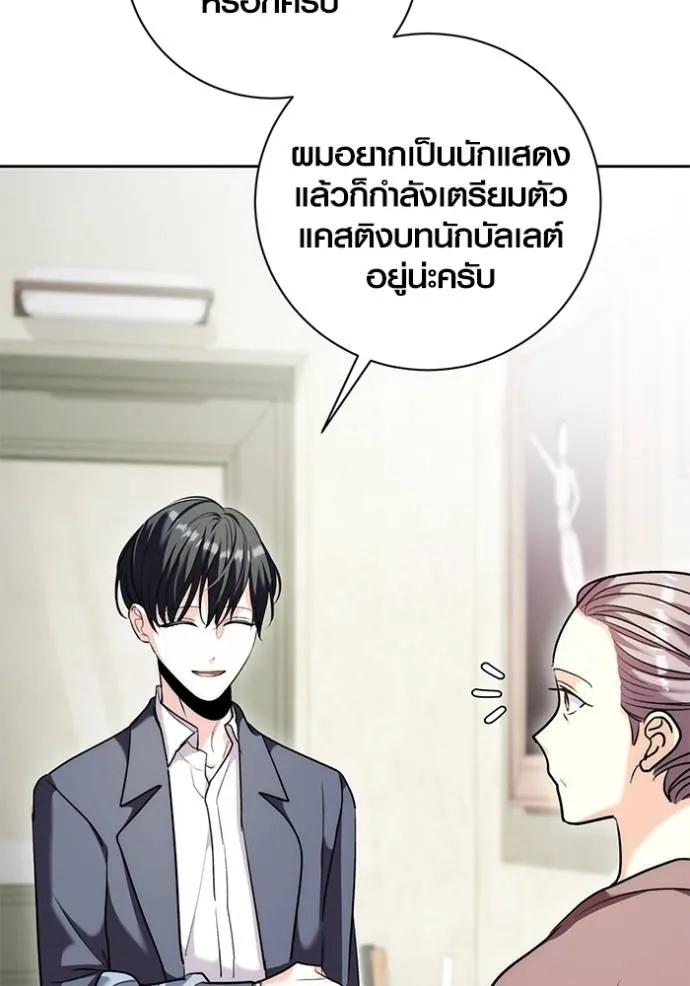 The Genius Actor’s Aura ตอนที่ 36 14