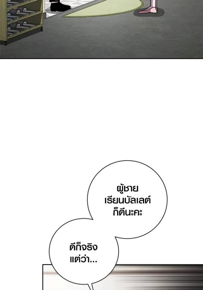 The Genius Actor’s Aura ตอนที่ 36 11