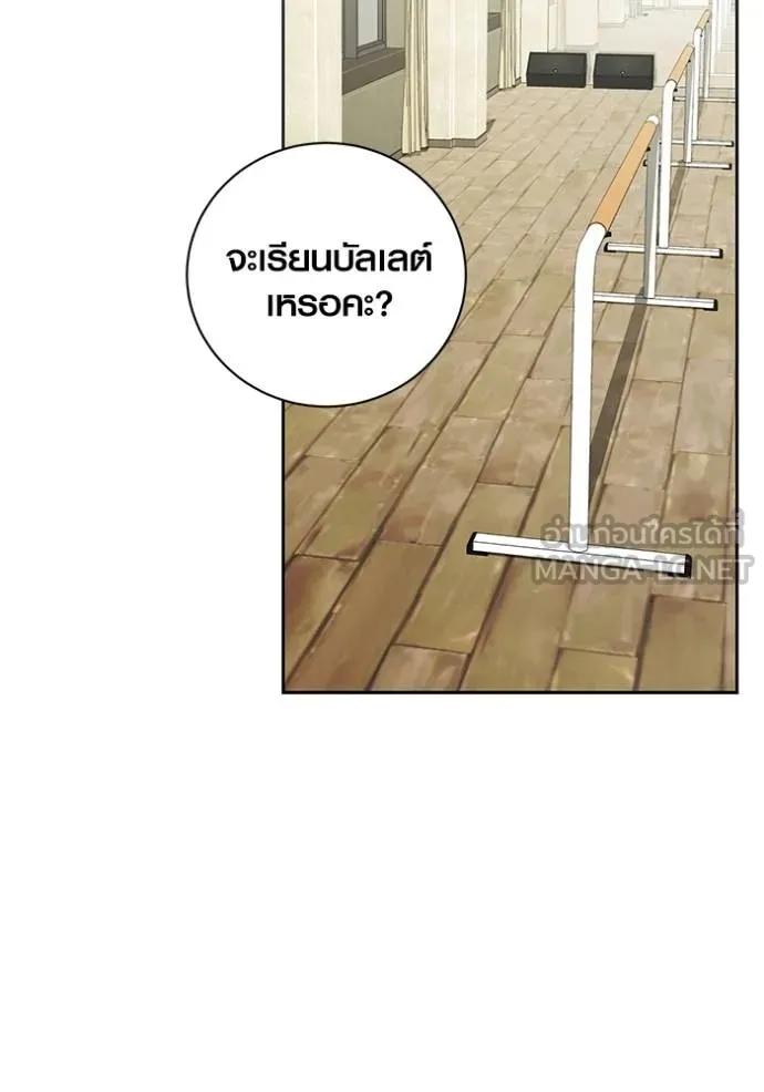 The Genius Actor’s Aura ตอนที่ 36 9