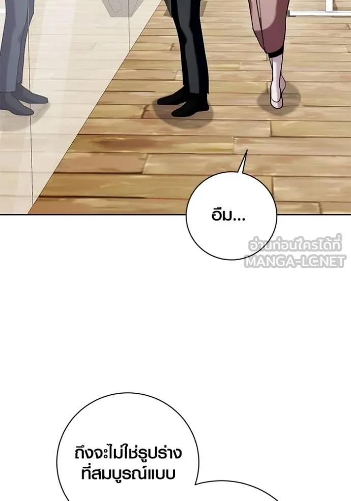 The Genius Actor’s Aura ตอนที่ 36 27