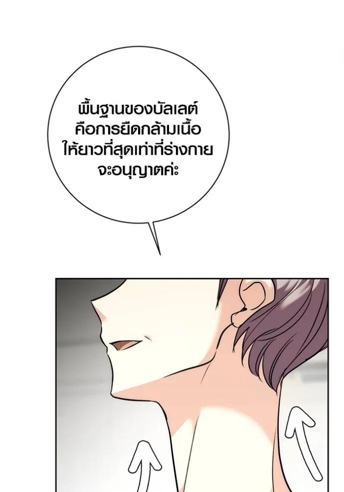 The Genius Actor’s Aura ตอนที่ 36 34
