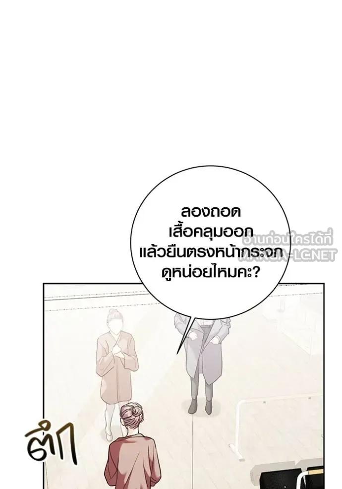 The Genius Actor’s Aura ตอนที่ 36 24