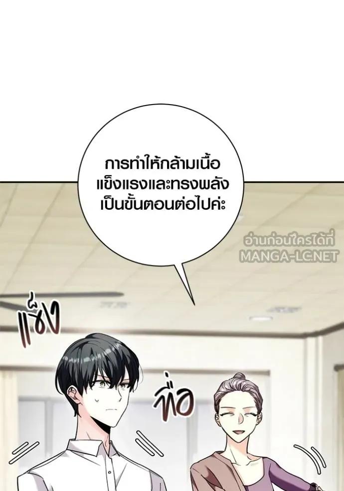 The Genius Actor’s Aura ตอนที่ 36 36