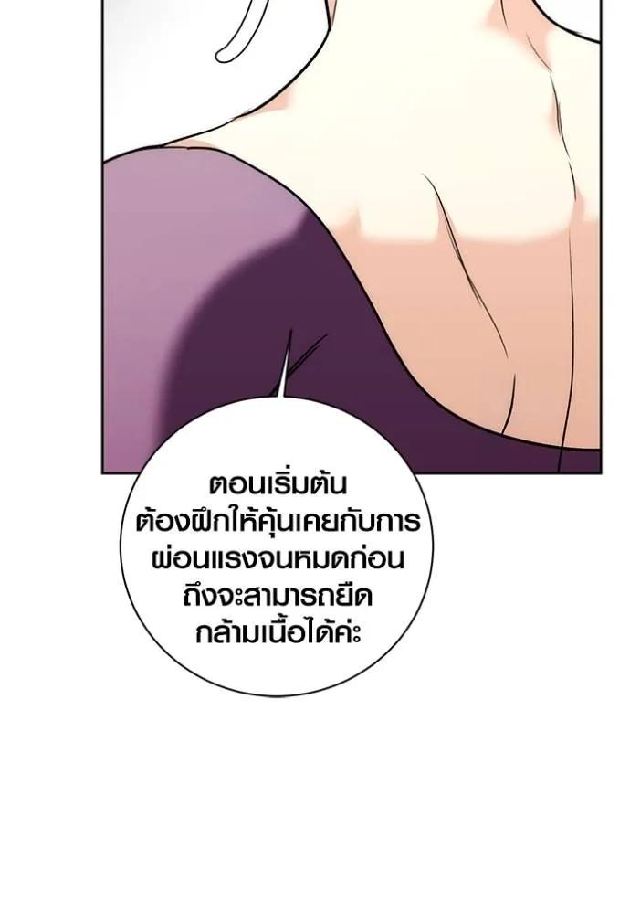 The Genius Actor’s Aura ตอนที่ 36 35