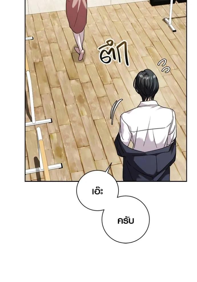 The Genius Actor’s Aura ตอนที่ 36 25