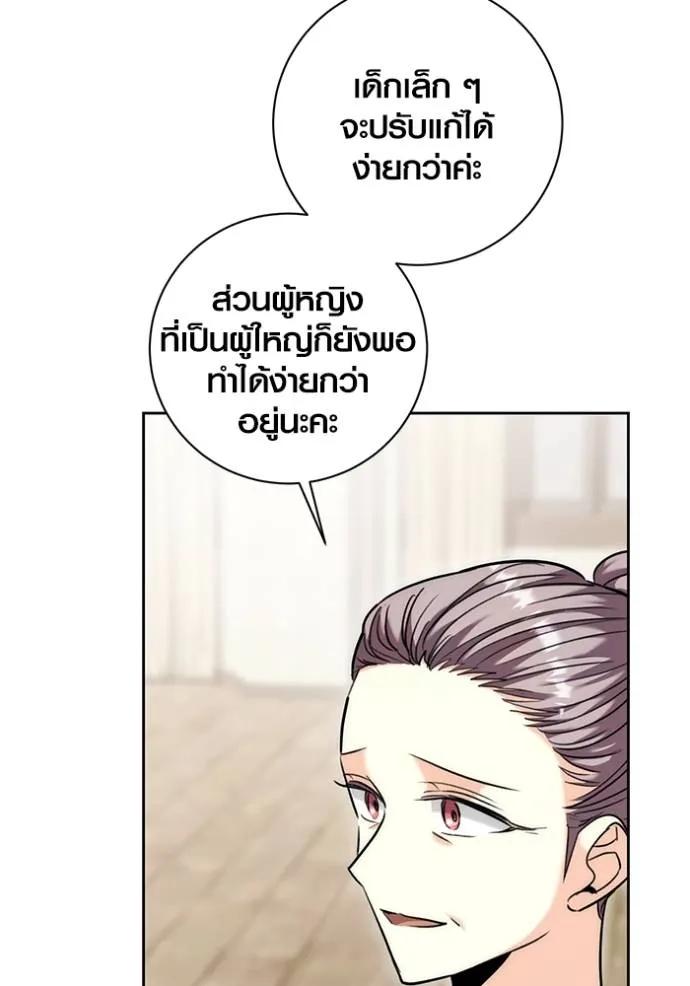 The Genius Actor’s Aura ตอนที่ 36 38