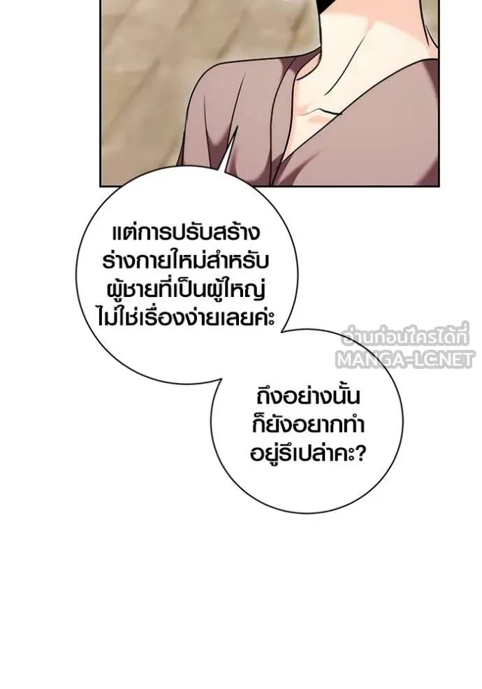 The Genius Actor’s Aura ตอนที่ 36 39