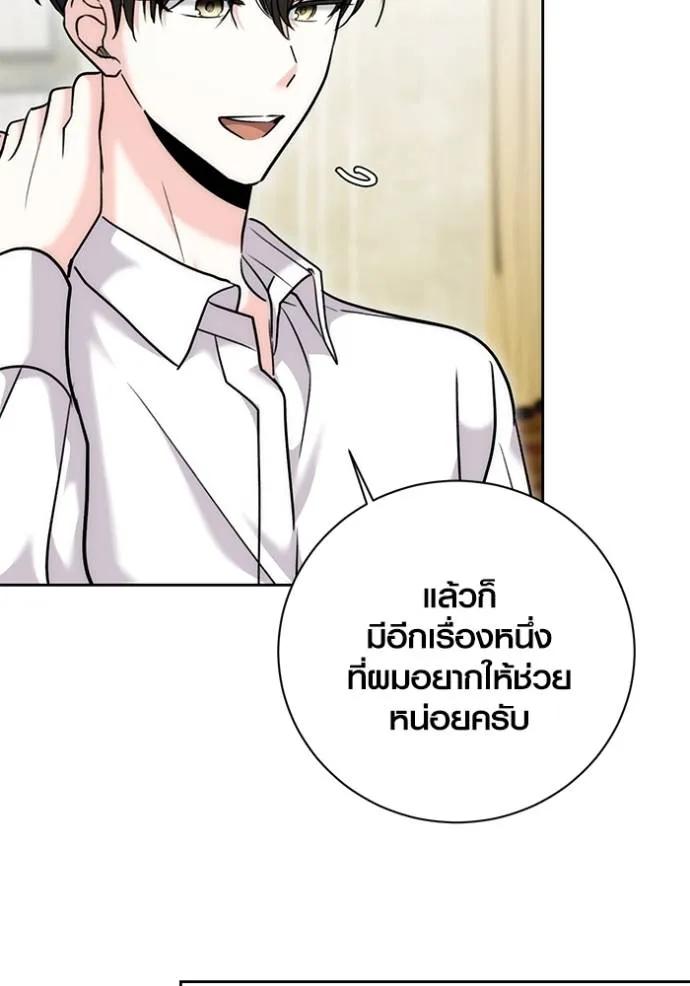 The Genius Actor’s Aura ตอนที่ 36 49