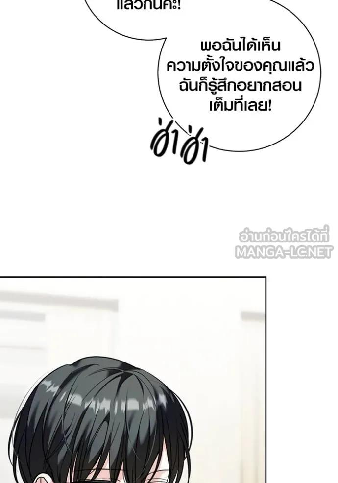 The Genius Actor’s Aura ตอนที่ 36 48