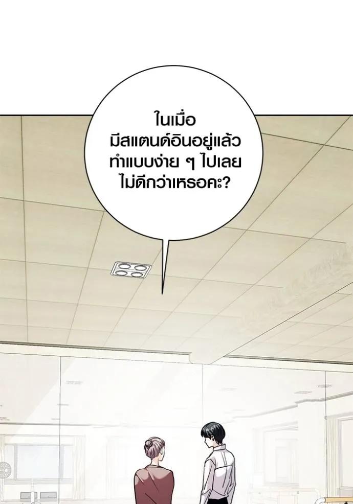 The Genius Actor’s Aura ตอนที่ 36 40