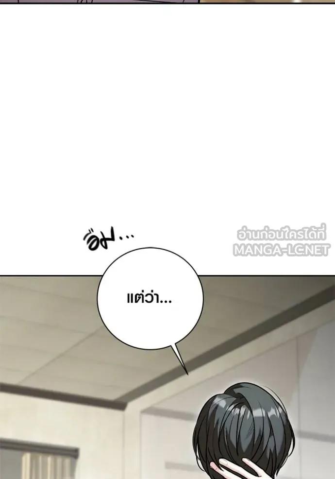 The Genius Actor’s Aura ตอนที่ 36 45