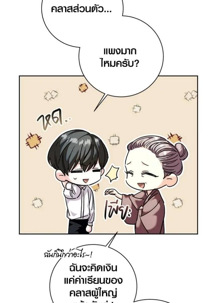 The Genius Actor’s Aura ตอนที่ 36 47