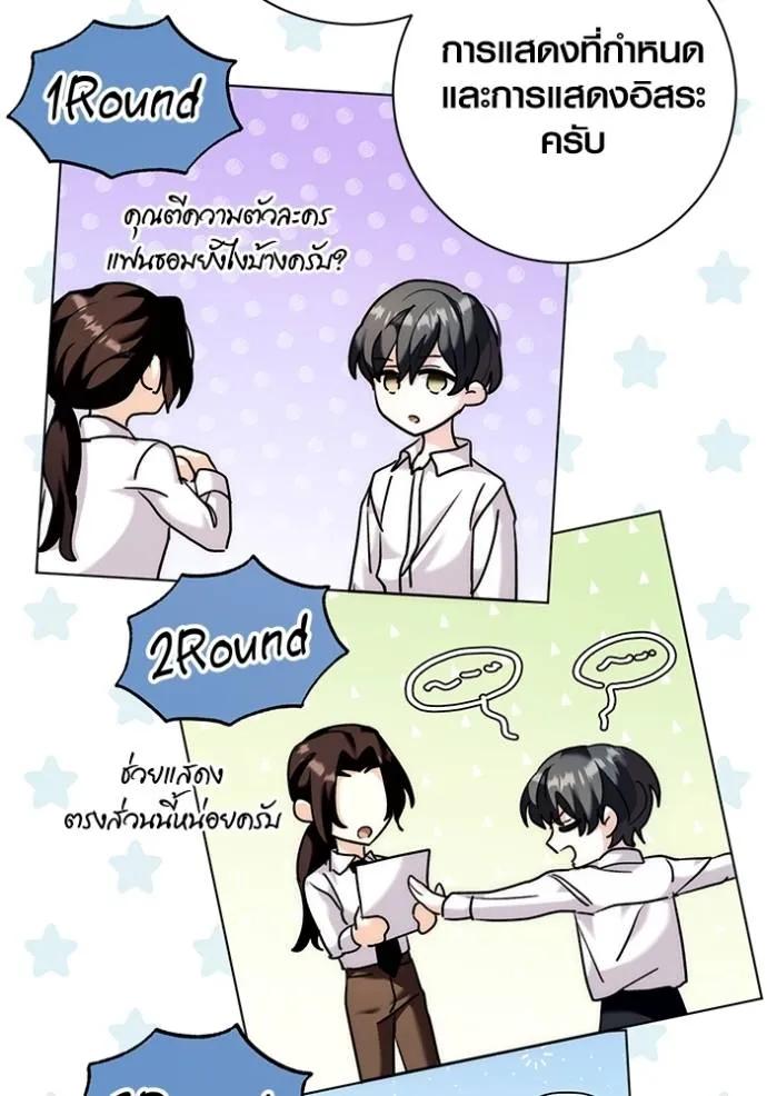 The Genius Actor’s Aura ตอนที่ 36 55
