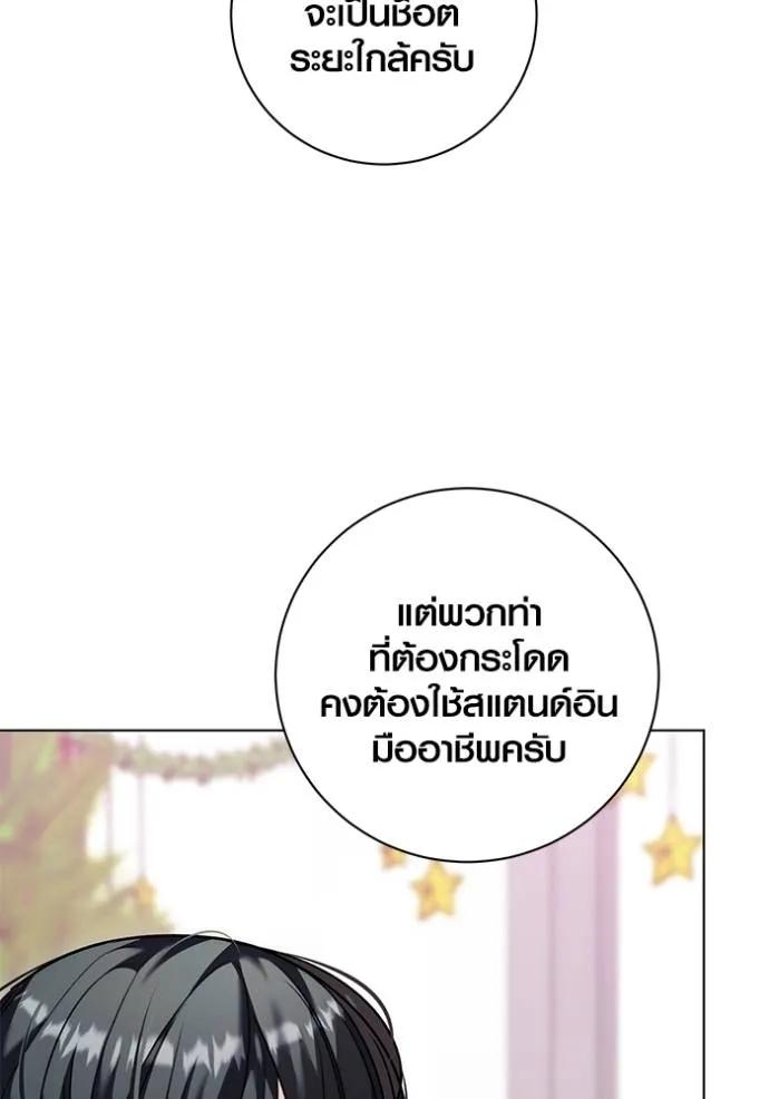The Genius Actor’s Aura ตอนที่ 36 59