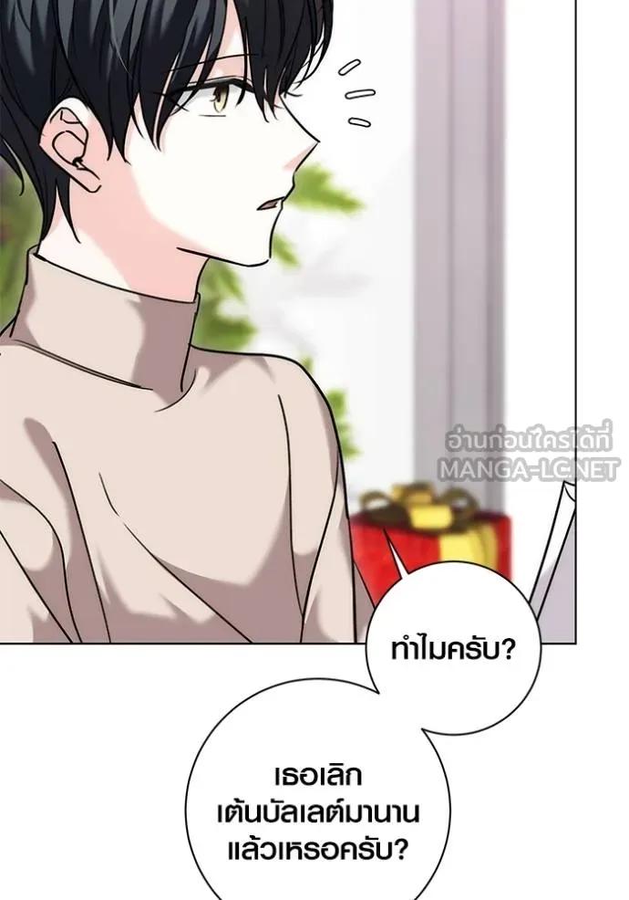 The Genius Actor’s Aura ตอนที่ 36 60
