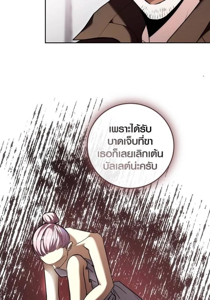 The Genius Actor’s Aura ตอนที่ 36 62