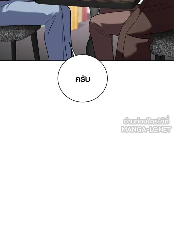 The Genius Actor’s Aura ตอนที่ 36 69