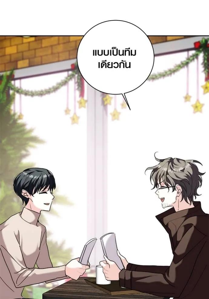 The Genius Actor’s Aura ตอนที่ 36 68