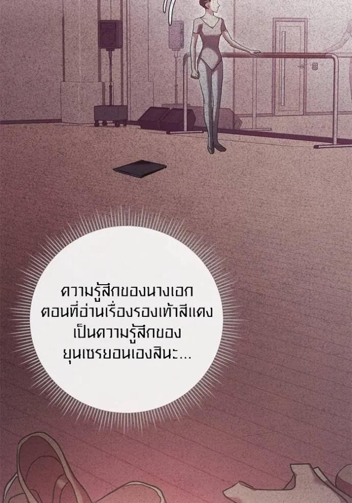 The Genius Actor’s Aura ตอนที่ 36 65