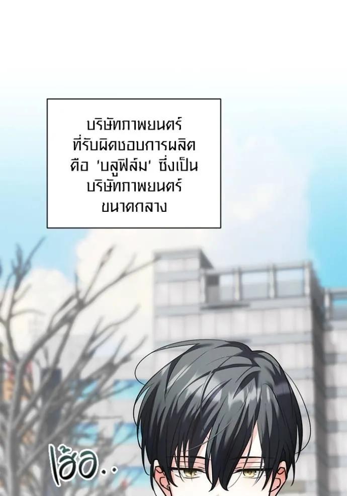 The Genius Actor’s Aura ตอนที่ 36 74