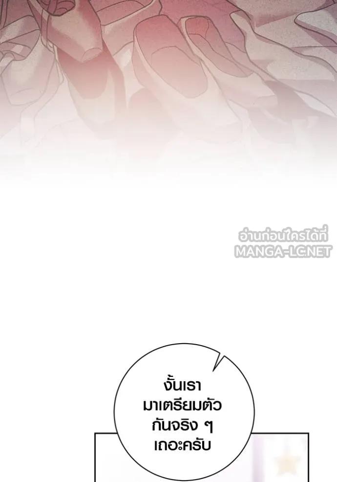 The Genius Actor’s Aura ตอนที่ 36 66