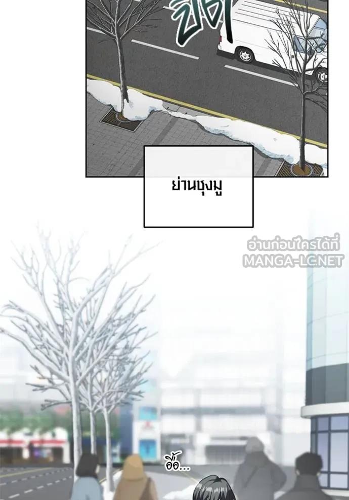 The Genius Actor’s Aura ตอนที่ 36 72