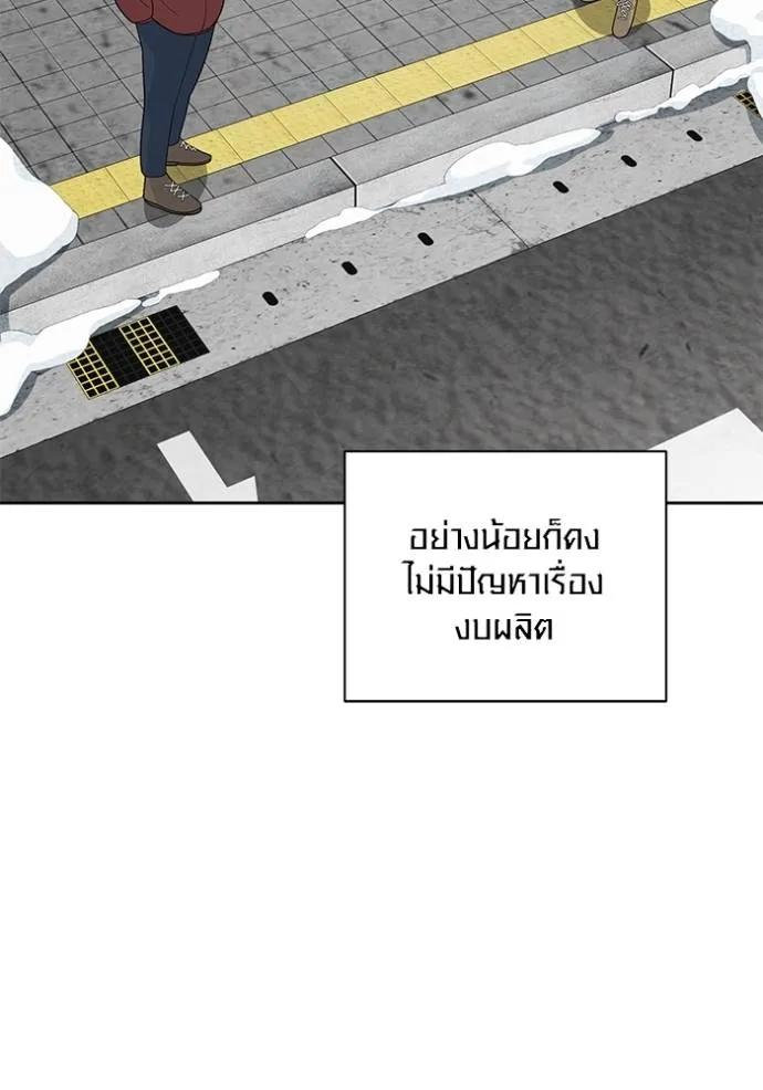 The Genius Actor’s Aura ตอนที่ 36 79