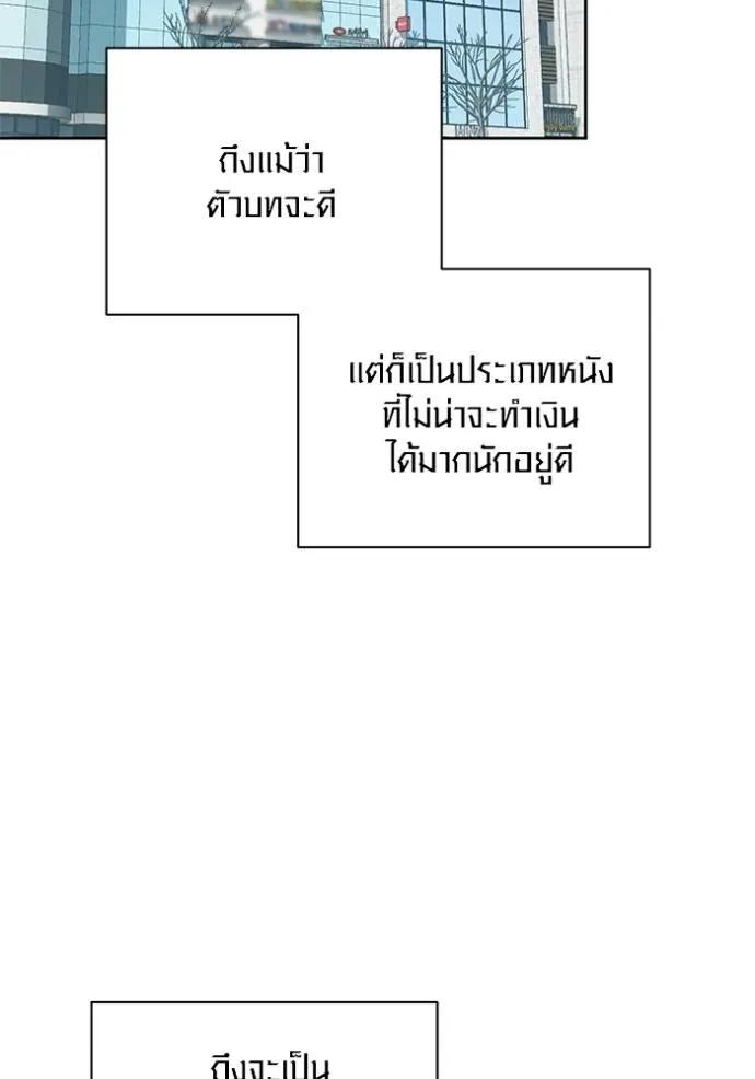 The Genius Actor’s Aura ตอนที่ 36 77