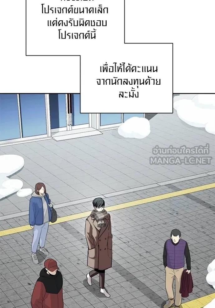 The Genius Actor’s Aura ตอนที่ 36 78