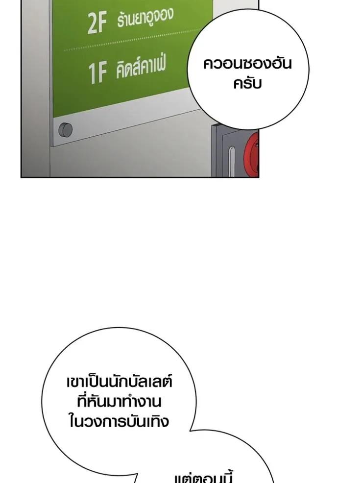 The Genius Actor’s Aura ตอนที่ 36 98