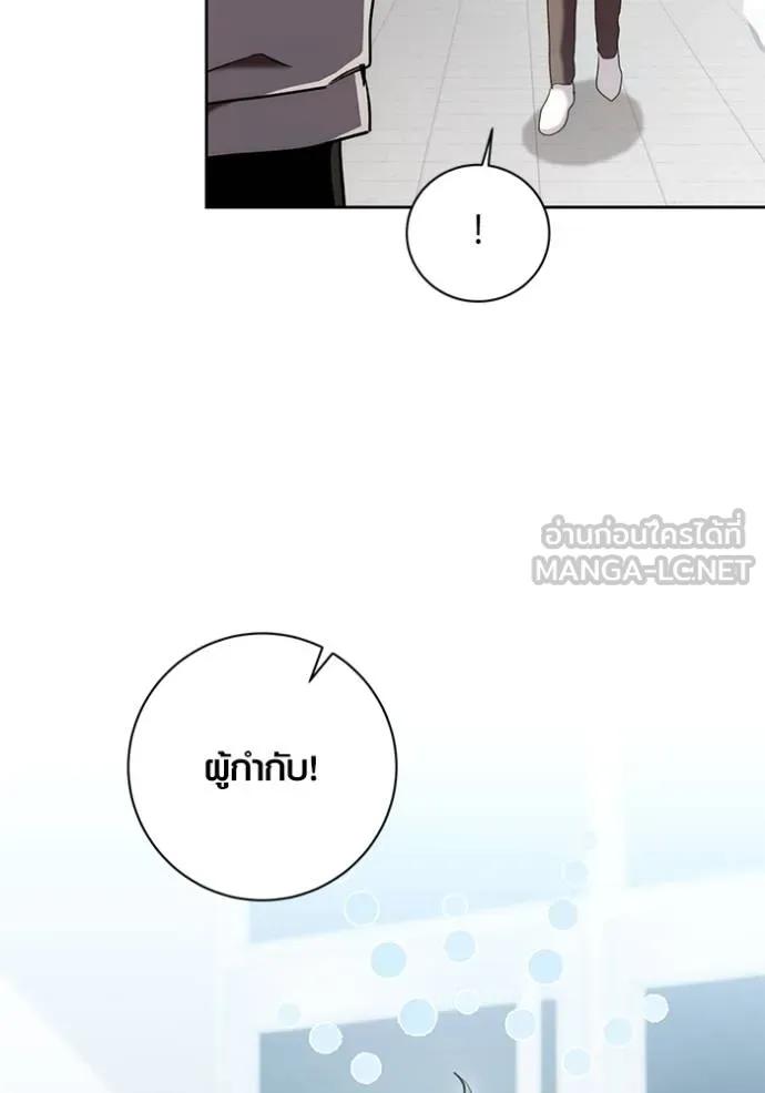 The Genius Actor’s Aura ตอนที่ 36 93