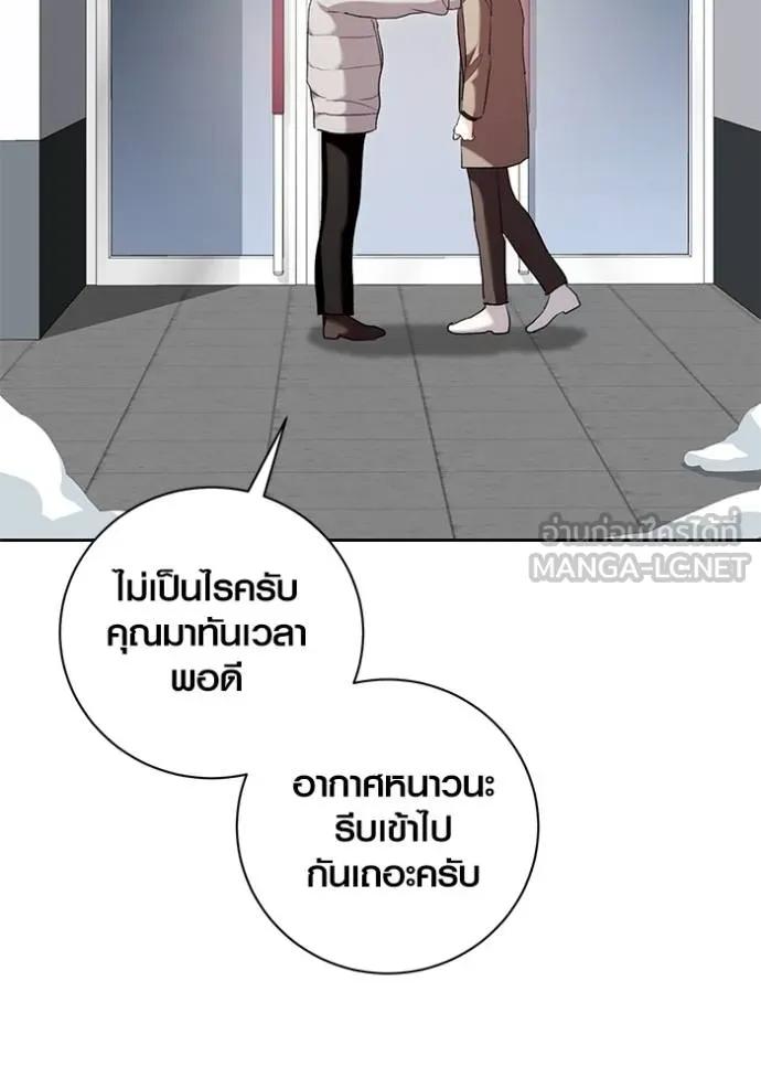 The Genius Actor’s Aura ตอนที่ 36 96
