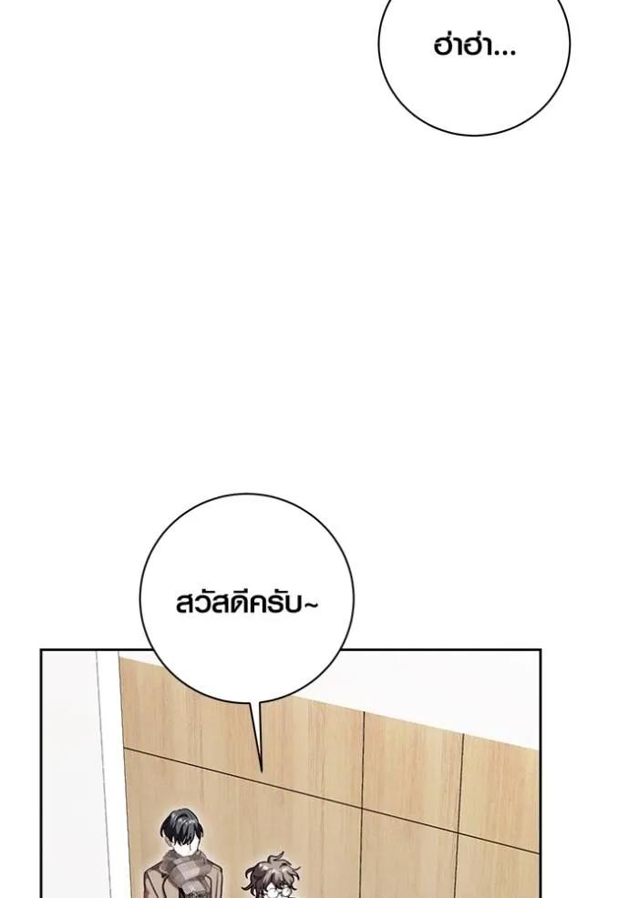 The Genius Actor’s Aura ตอนที่ 36 104