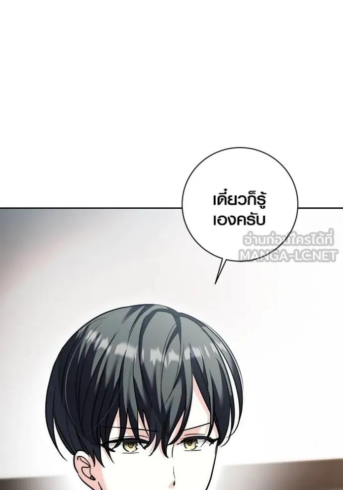 The Genius Actor’s Aura ตอนที่ 36 102