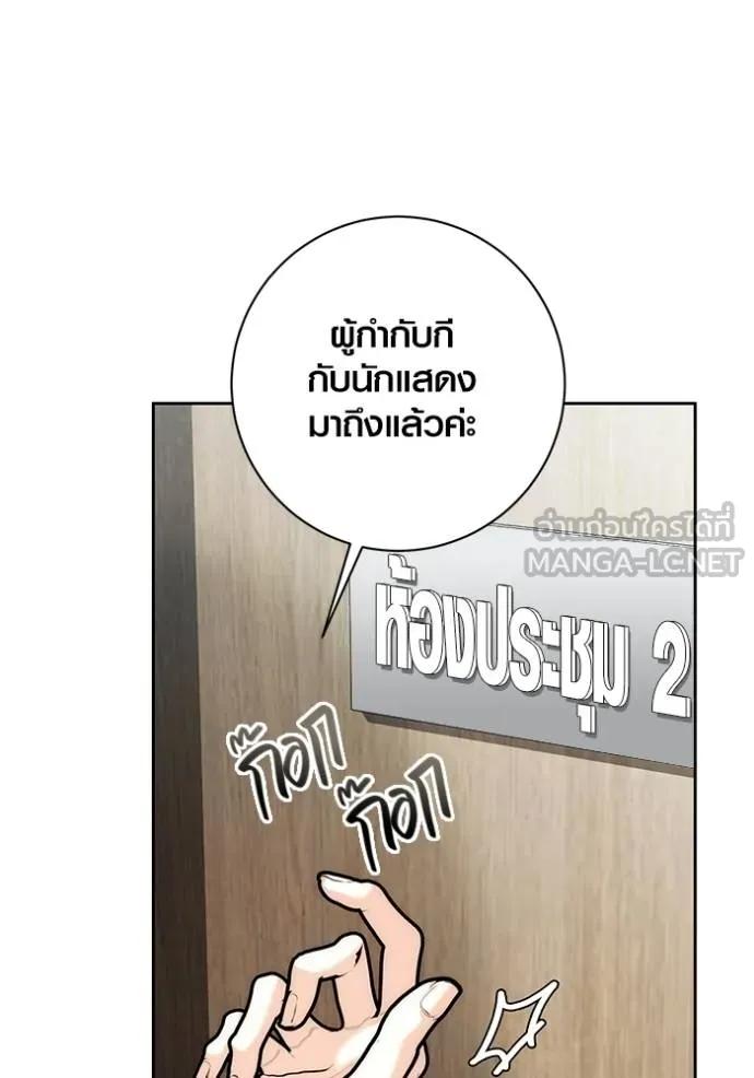The Genius Actor’s Aura ตอนที่ 36 108