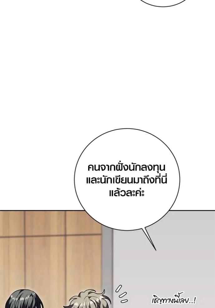 The Genius Actor’s Aura ตอนที่ 36 106