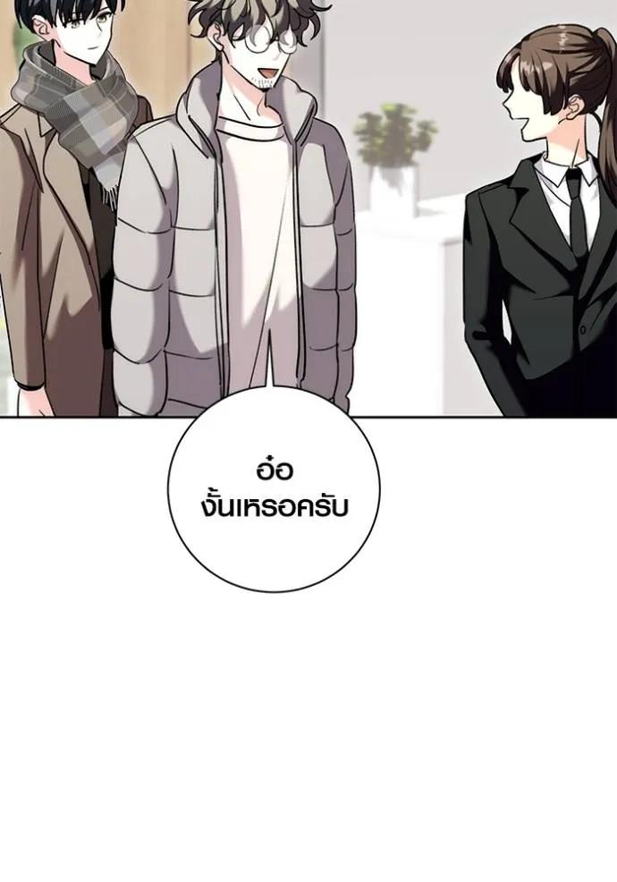 The Genius Actor’s Aura ตอนที่ 36 107