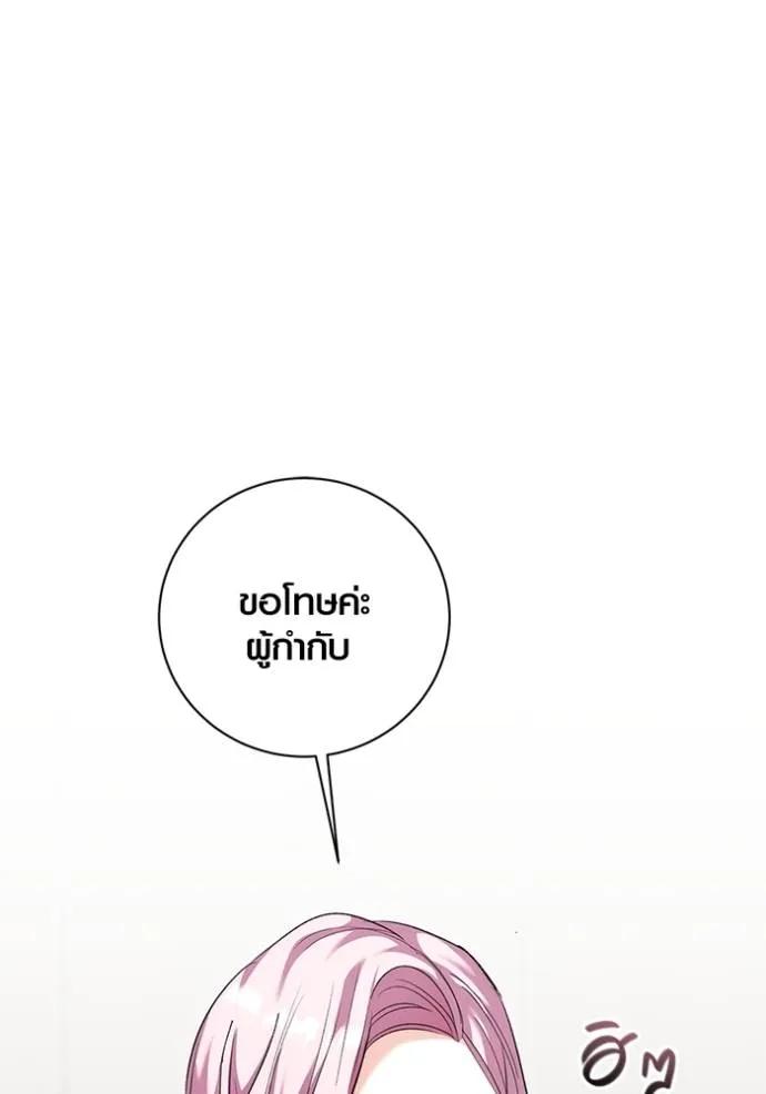 The Genius Actor’s Aura ตอนที่ 36 119
