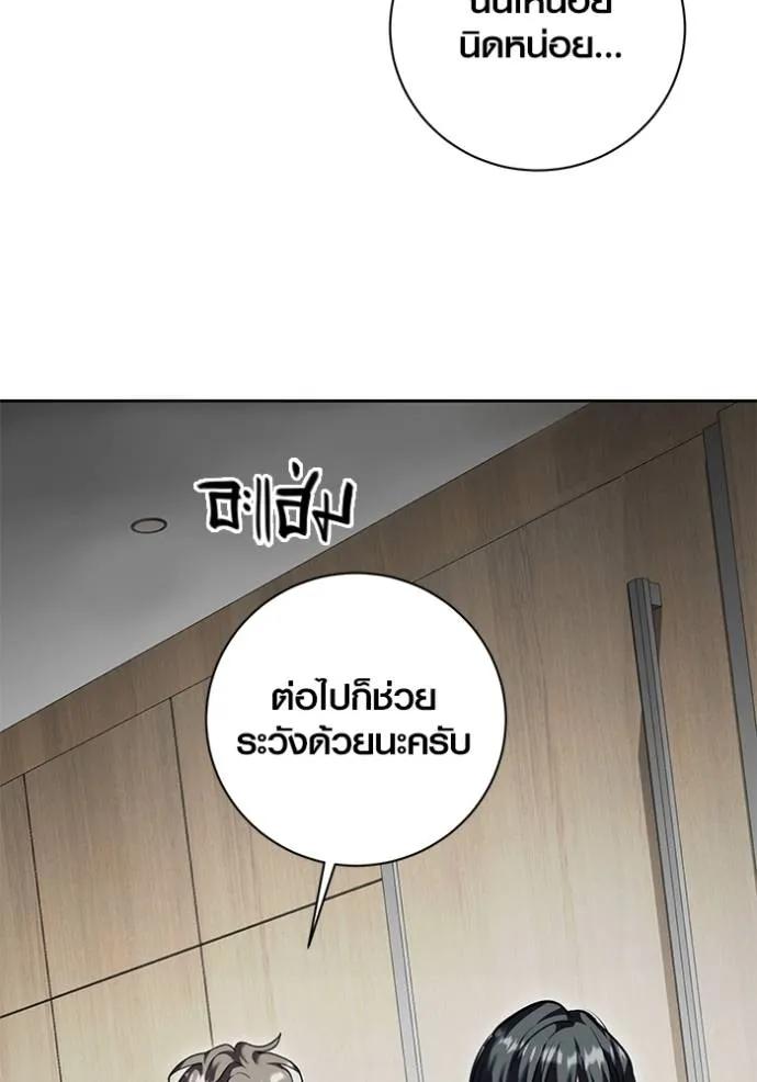 The Genius Actor’s Aura ตอนที่ 36 121