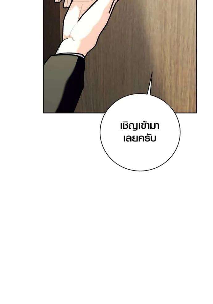 The Genius Actor’s Aura ตอนที่ 36 109