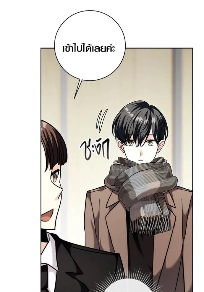 The Genius Actor’s Aura ตอนที่ 36 110