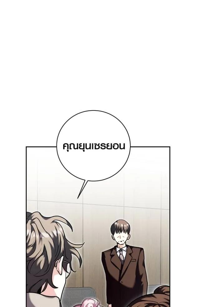 The Genius Actor’s Aura ตอนที่ 36 115