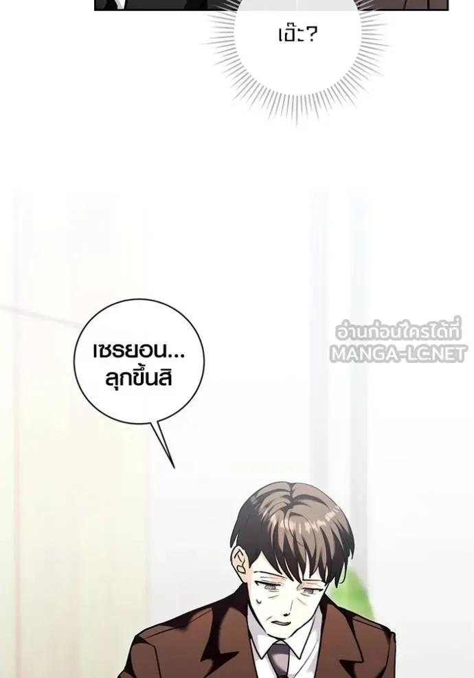 The Genius Actor’s Aura ตอนที่ 36 111