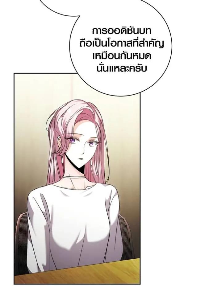 The Genius Actor’s Aura ตอนที่ 36 125